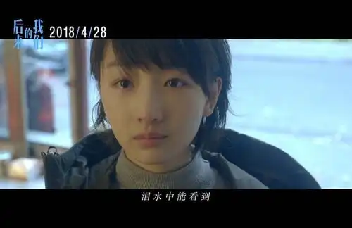 后来的我们从此只爱周冬雨
