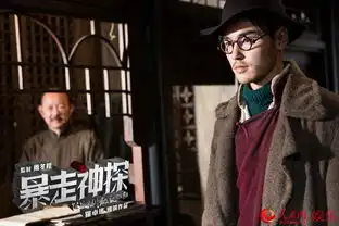 混搭喜剧暴走神探与一步之遥同贺岁组图