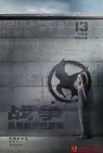 视频饥饿游戏3灰烬之城预告灰色沉默中酝酿超级风暴