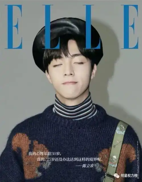 朱一龙杂志封面简约沉稳陈立农时尚大片个性潮流吴磊影曝最新剧照
