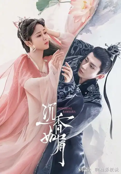 劝退好看浅浅谈谈沉香如屑
