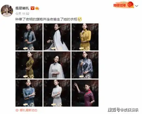 古力娜扎新剧上演旗袍秀,与司藤景甜隔空比美
