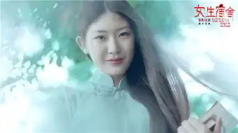 女生宿舍全国热映王千一处女作爆大尺度
