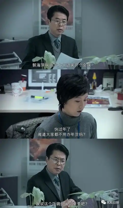 蜗居郭海萍与加班文化的抗衡,十多年后还在继续
