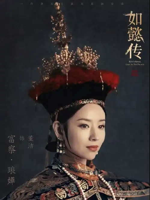 如懿传后宫战,枫叶红才是真正的赢家
