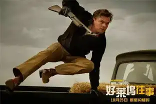 好莱坞往事小李剧照凑齐一套表情包