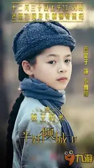 关晓彤王俊凯领跑新生代张逸杰加盟半妖2最新
