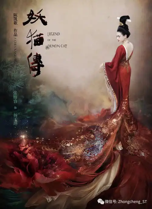 妖猫传告诉女人的不仅仅是盛世,还有爱情的真相