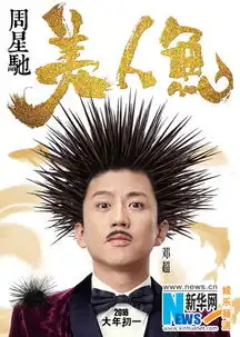 美人鱼曝鱼水合欢预告星女郎张雨绮林允亮相