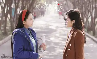 组图青春蜜友曝先导海报孙茜宛若少女
