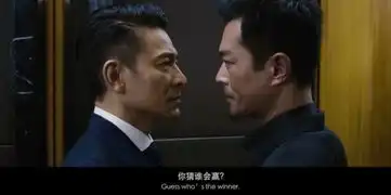 推荐一部电影,港片中的双雄对决,人性的较量刘德华