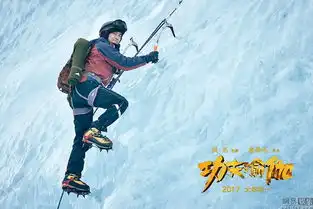 功夫瑜伽曝冰岛版预告成龙自黑
