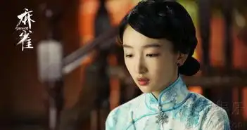 周冬雨麻雀华丽变身军统制服出镜干练帅气
