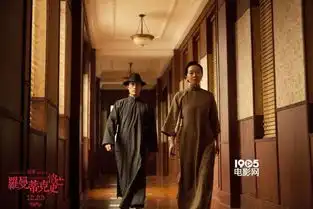 罗曼蒂克消亡史曝剧照葛优饰黑帮大佬叱咤上海