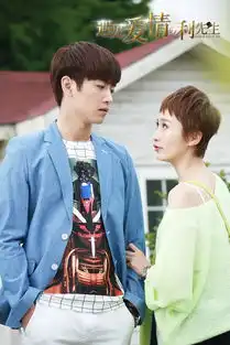 利先生新剧照曝光肖涵周冬雨合伙搞事情