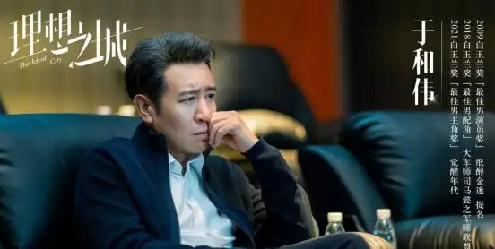 孙俪理想之城定档,赵又廷于和伟加盟,白玉兰奖天团来袭