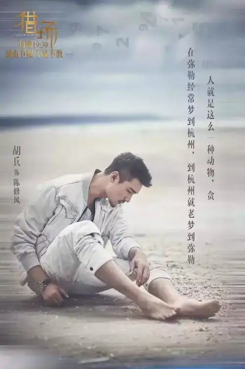 看到猎场中陈修风纠结的样子,仿佛看到了中年的自己