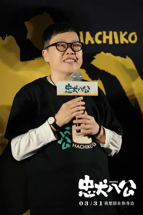 电影忠犬八公首映泪目全场多维情感直戳观众共鸣