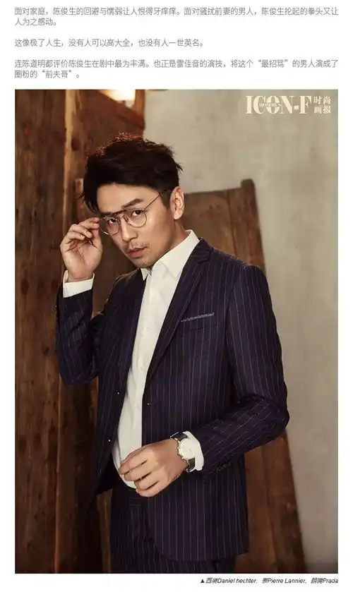 coverstoryhommes雷佳音寻找孤独,没想到孤独先找上了你