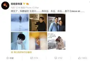 最好的王沥川众星悼念高以翔,不敢相信成高频词
