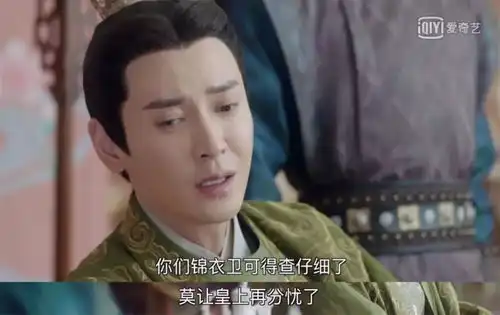 锦衣之下探案不足,恋爱来补