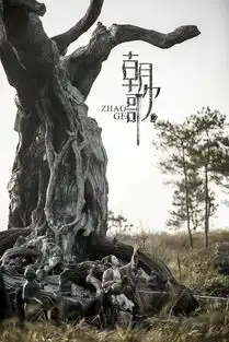 于正朝歌爆剧照东方神话史诗巨制惊艳亮相
