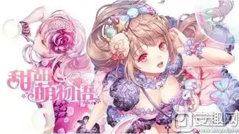 甜甜萌物语有多二次元游戏特色初探
