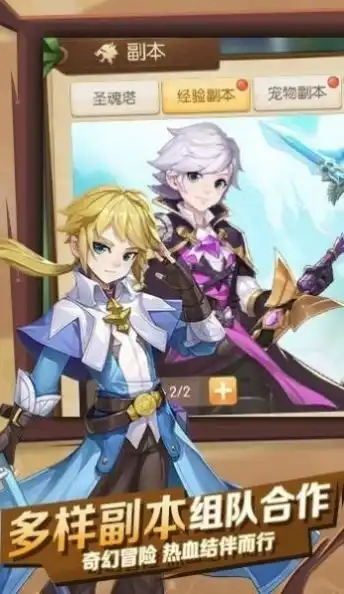 猎魔远征之萌化江湖游戏
