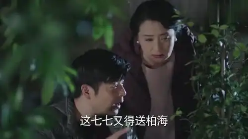 一千零一夜柏海送凌凌七回家,却被凌凌七的爸妈看到了
