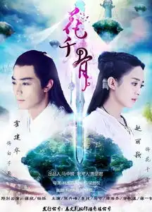 花千骨vs三生三世十里桃花谁是你的最爱
