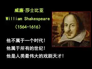 语文高中人教版必修四哈姆莱特课件