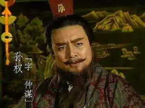 三国孙权妻女红杏出墙之谜
