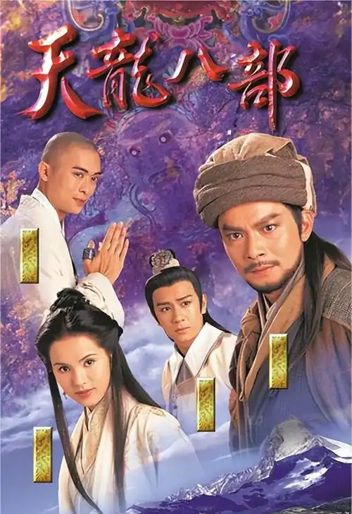 甄子丹版天龙八部再曝新剧照段誉首度亮相,阿紫造型惊艳
