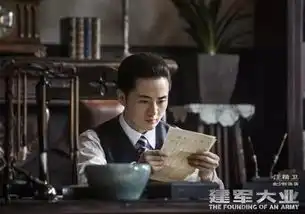 建军大业惹怒革命家后代我却更关注历史硬伤
