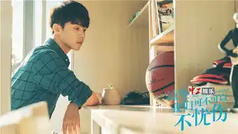 凉生,我们能不能不忧伤钟汉良马天宇孙怡初尝人生百味
