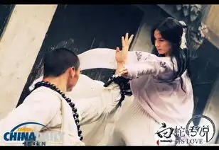 白蛇传剧照除魔