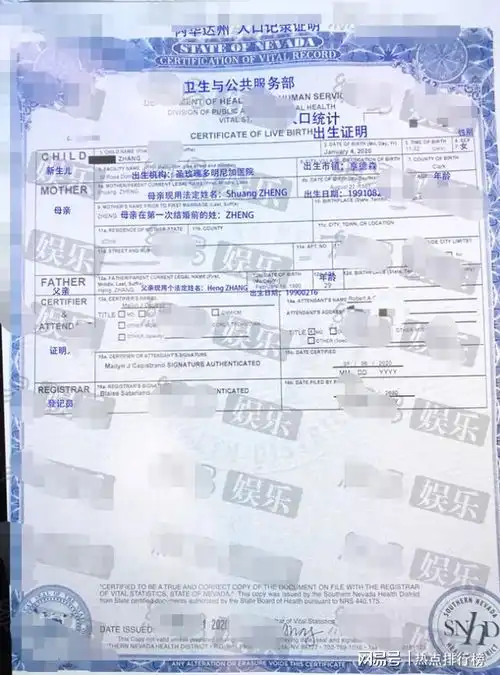 张恒郑爽美国代孕实锤曝光,孩子出生证明母亲为郑爽,父亲是张恒
