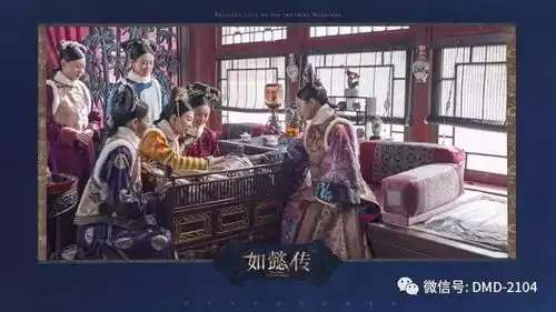 如懿传正面杠延禧攻略,这些高逼格设计你都知道么
