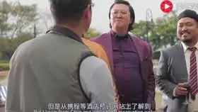 vlog参观西虹市首富的家住在文成城堡是什么体验
