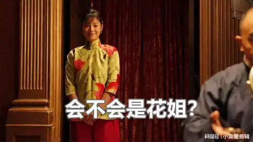 让子弹飞是谁放走了黄四郎的替身看看现场痕迹就知道了