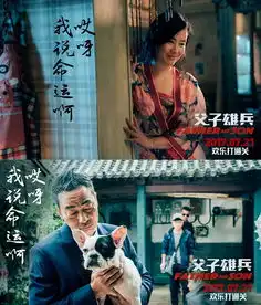 从父子雄兵到缝纫机乐队,看煎饼侠的三板斧
