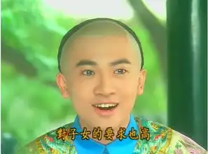 苏有朋1997年还珠格格1
