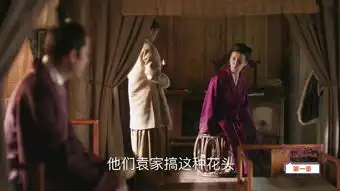 知否知否应是绿肥红瘦第1集剧照,知否知否应是绿肥红瘦图片
