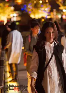 最佳前男友剧照