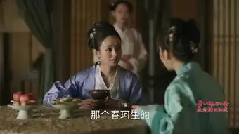 知否知否应是绿肥红瘦第43集剧照,知否知否应是绿肥红瘦图片
