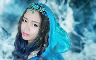 幻城人鱼公主仿妆