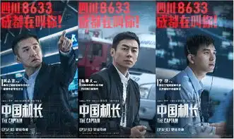 李现黄志忠朱亚文现身中国机长组成幕后支援
