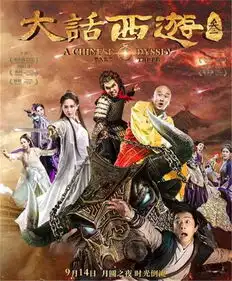 大话西游3票房夺冠那依辰唱一生所爱
