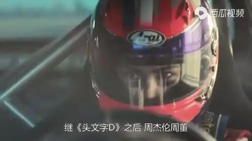 周杰伦新电影即将上映杰伦昆凌夫妇首次合作亮相致敬头文字d