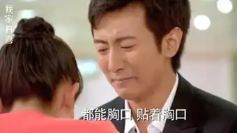 我家有喜
